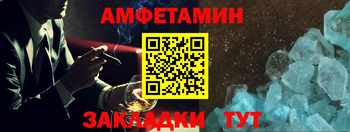 Амфетамин  Amphetamine Розовый  АМФ  Вход с VPN  Унеча 