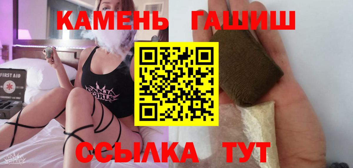 ГАШИШ ice o lator Унеча