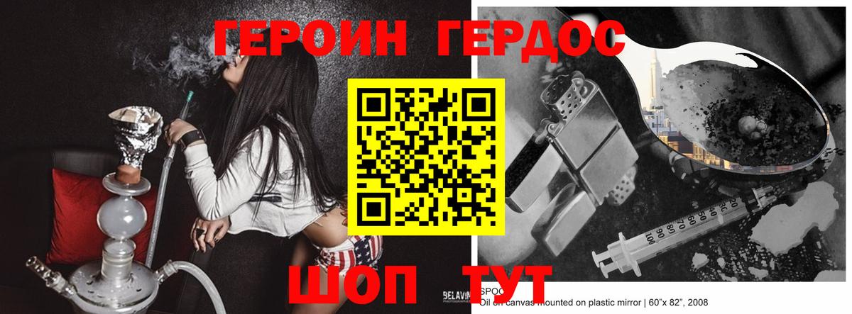 ГЕРОИН  Героин Афган  Вход с VPN  Унеча 