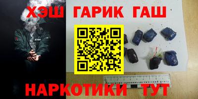 каннабис Краснокаменск