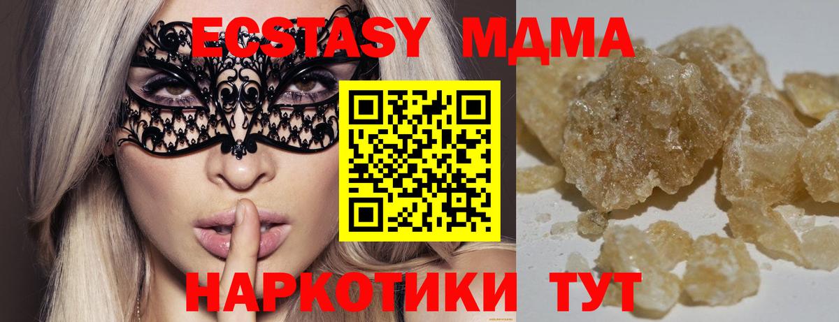 Унеча  MDMA кристаллы  MDMA  Вход с VPN  МДМА crystal 