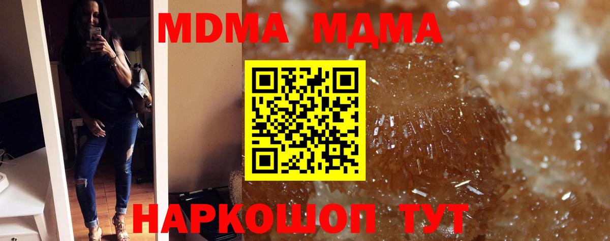 МДМА молли Унеча