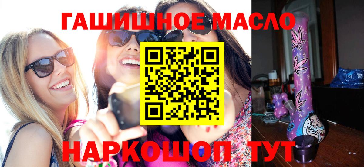 ТГК гашишное масло  Вход с VPN  Унеча  Дистиллят ТГК вейп с тгк 