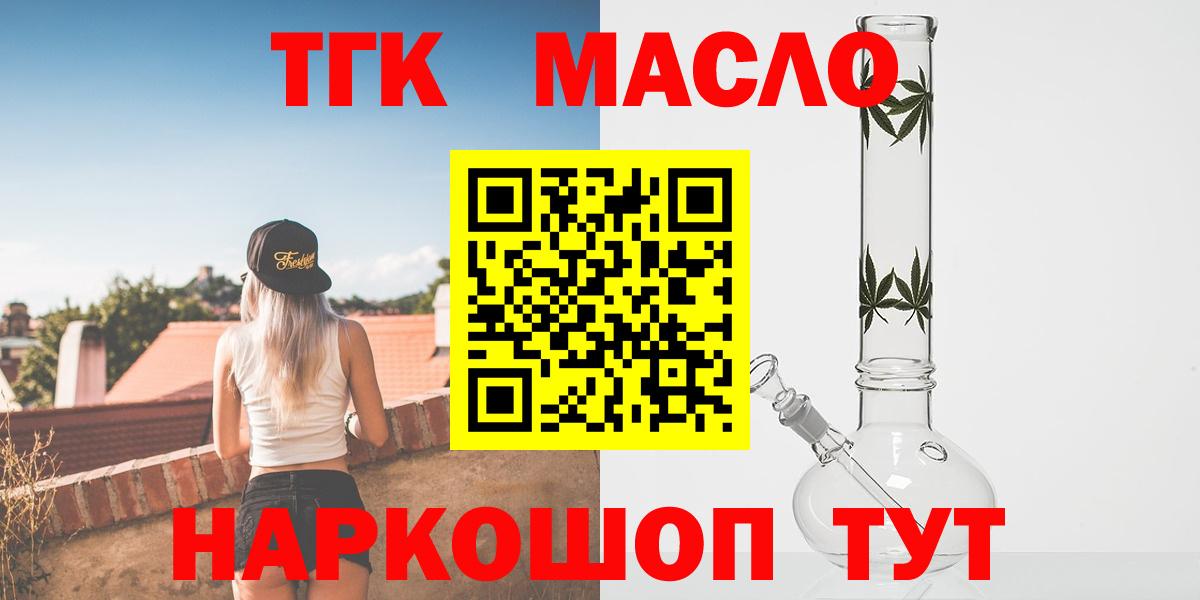 ТГК концентрат Унеча